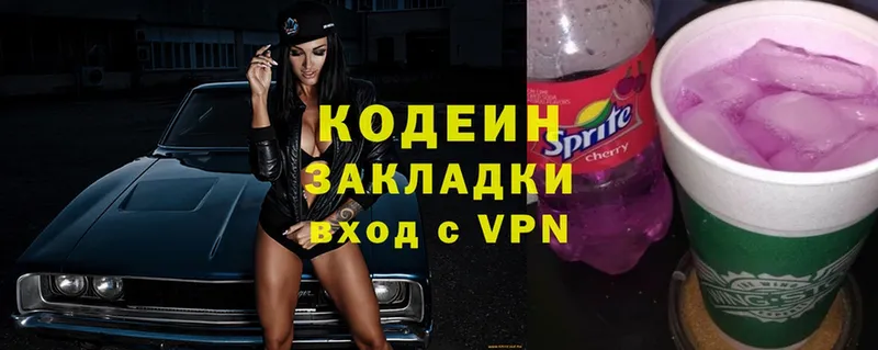 Кодеиновый сироп Lean Purple Drank Губаха