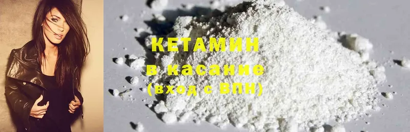 цена наркотик  Губаха  blacksprut онион  КЕТАМИН ketamine 