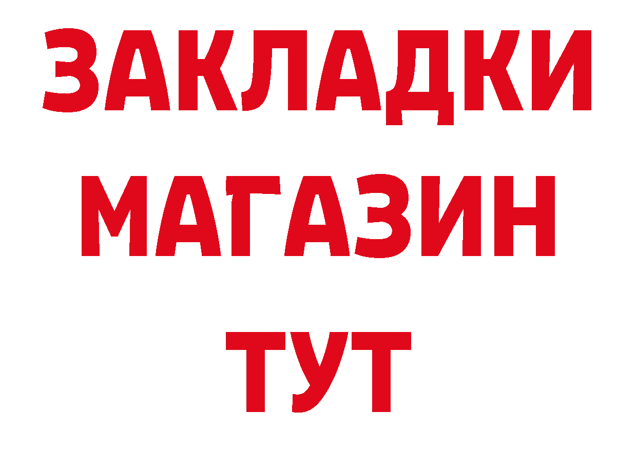 Марки 25I-NBOMe 1,5мг как войти площадка MEGA Губаха