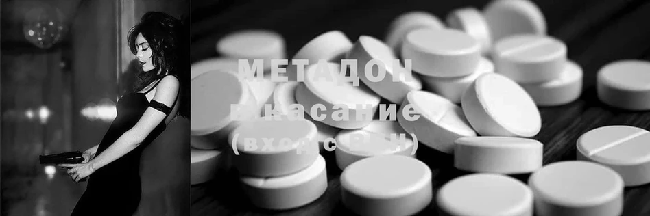 kraken tor  Губаха  МЕТАДОН methadone 